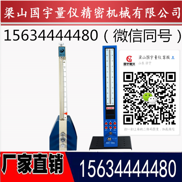 梁山國宇量儀和大家淺談一下關(guān)于氣動量儀屬于不接觸式測量嗎？的話題